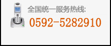 ȫ��(gu��)����(w��)�ᾀ:0592-5282910